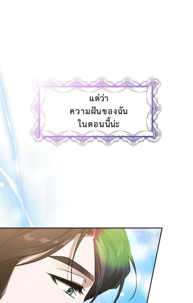 ทำไงดี! พระเอกมันหลุดสคริปต์ไปแล้ว ตอนที่ 2 - รูปที่ 1